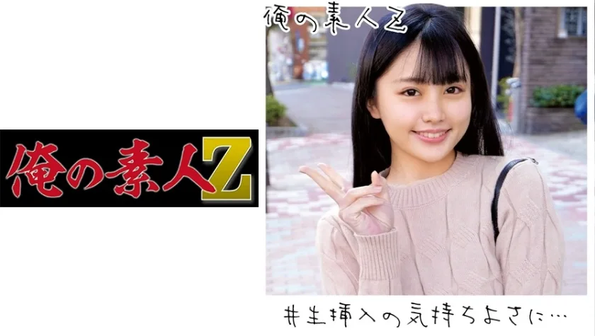 ORECO-094 いちか