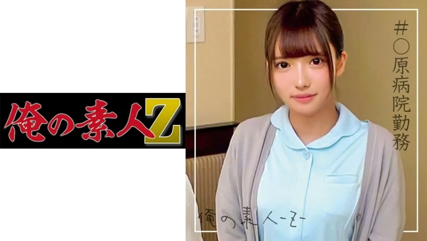 ORECO-097 天音さん