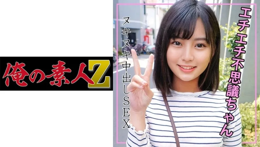 ORECO-114 ほたる