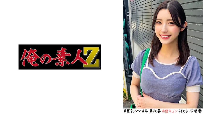 ORECO-520 かなさん