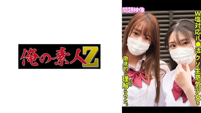 ORECO-528 みなみ&ひかる