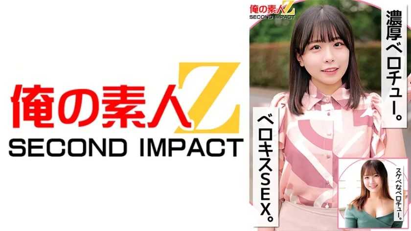 ORECS-257 濃厚ベロチュー。ベロキスＳＥＸ。スケベなベロチュー。