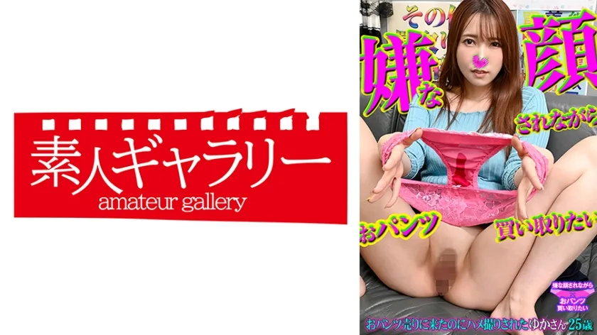 PKTI-003 ゆか