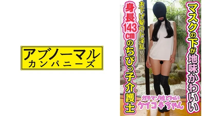 SACZ-136 ケイコ15
