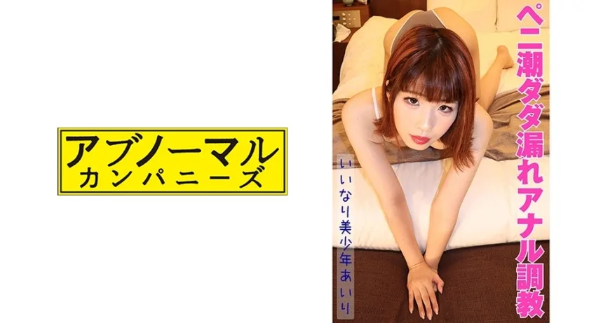 SACZ-161 あいり 1