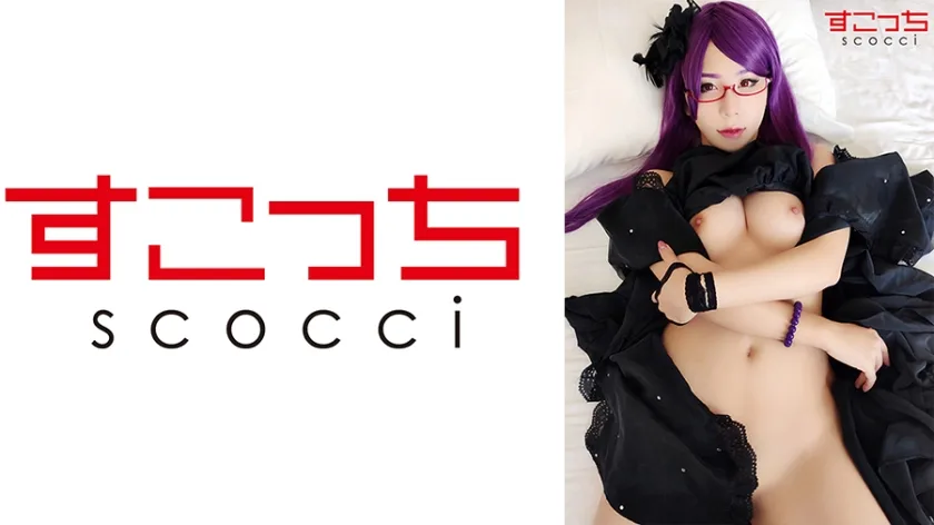 SCOH-073 【中出し】厳選美少女にコスプレさせてオレの子を孕ませる！【神●利世】 咲乃にいな