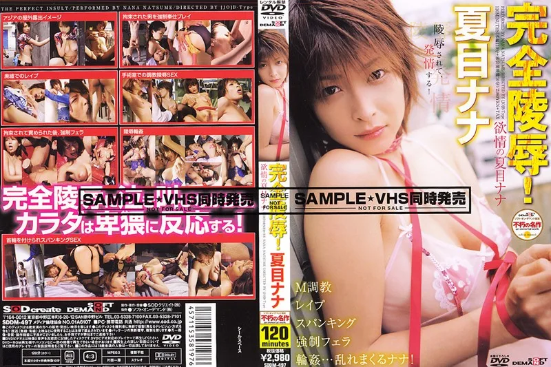 SDDM-497 完全陵辱！ 夏目ナナ