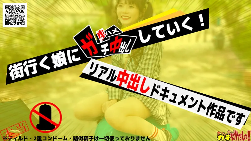 SDGN-029 【ガチなかだし！】オール生ハメ半外半中有！箱の中身はなんだろな？Y○utubeコラボ企画のつもりが気付けばエロ撮影に！生好きれいちゃん（20）とたっぷり子作りSEXしちゃい