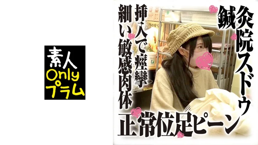SDS-023 鍼灸院すどう盗撮り下ろし 6 エッチ好きなん？反応良すぎるよ