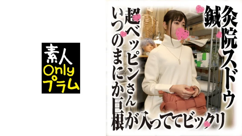 SDS-025 鍼灸院すどう盗撮り下ろし 7 美人さんは女性器も美しいのよね