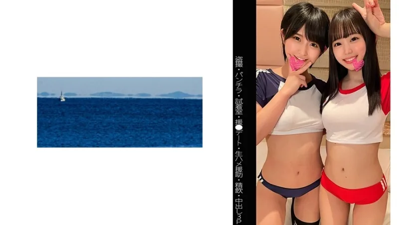 SHINKI-083 【盗撮】【パンチラ】【援●デート】【パイパン】【3P】Yちゃん&Nちゃん