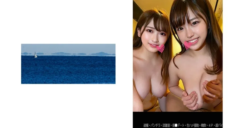 SHINKI-084 【盗撮】【パンチラ】【援●デート】【超パイH乳】【4P】Mちゃん&Hちゃん