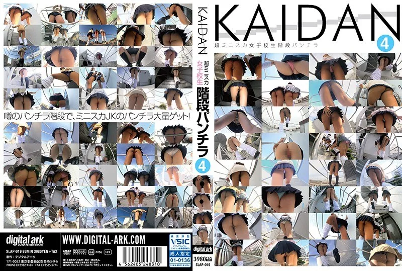 SLAP-019 KAIDAN 超ミニスカ女子校生階段パンチラ（SLAP-019）