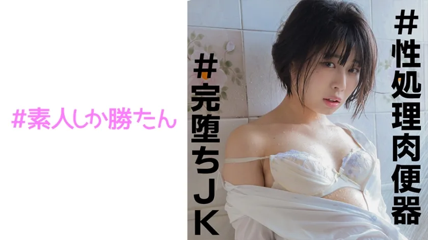SSK-082 なつ