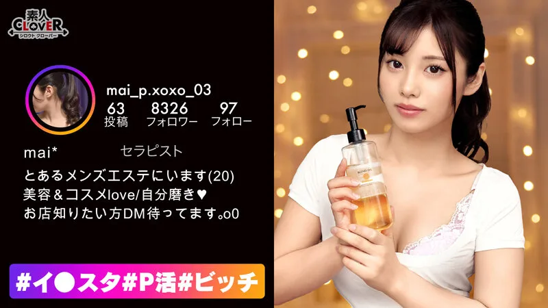 STCV-315 【※絶対勃起する！！】と噂される凄テクメンエス嬢と裏オプSEXしちゃいましたっ！！フル勃起させたチ●コを弄ぶかのごとくシゴキまくって精子を搾取！！仕返しとばかりに高速手マン