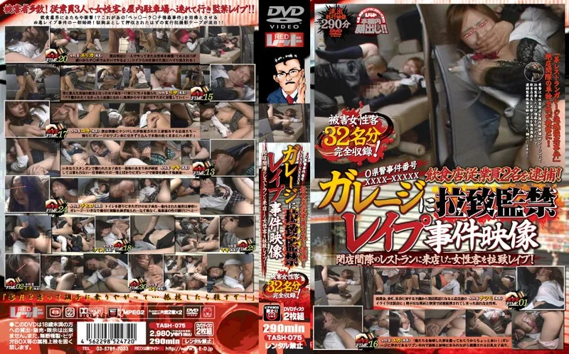 TASH-075 O県警事件番号XXXX-XXXXX 飲食店従業員2名を逮捕！ ガレージに拉致監禁レイプ事件映像 閉店間際のレストランに来店した女性客を拉致レイプ！