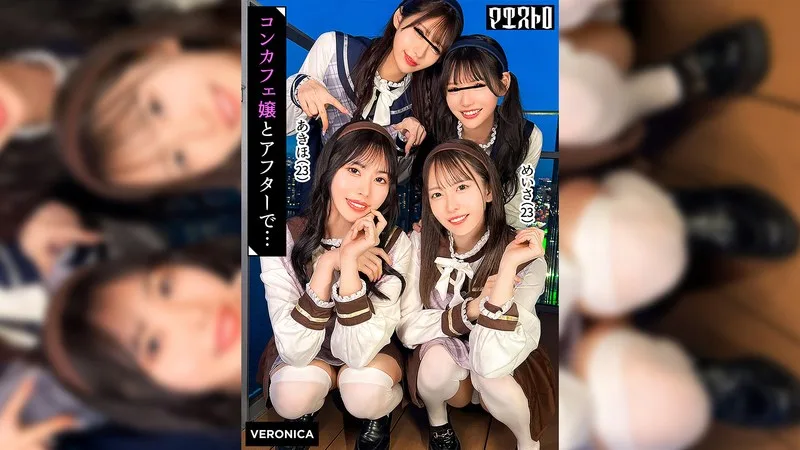 VRNC-100 圧巻スタイルのコンカフェ嬢4人と乱交SEX！美貌、美乳、美脚、美尻、全てが揃った四天王たちとLet’s宅飲み！あまりのフェロモンに居ても立っても居られない男達はハ