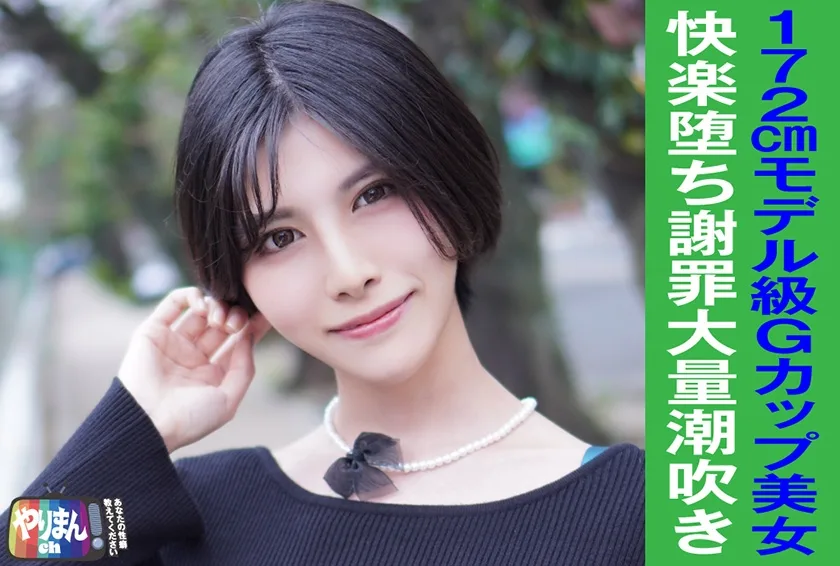 YARIM-002 Mちゃん(24)